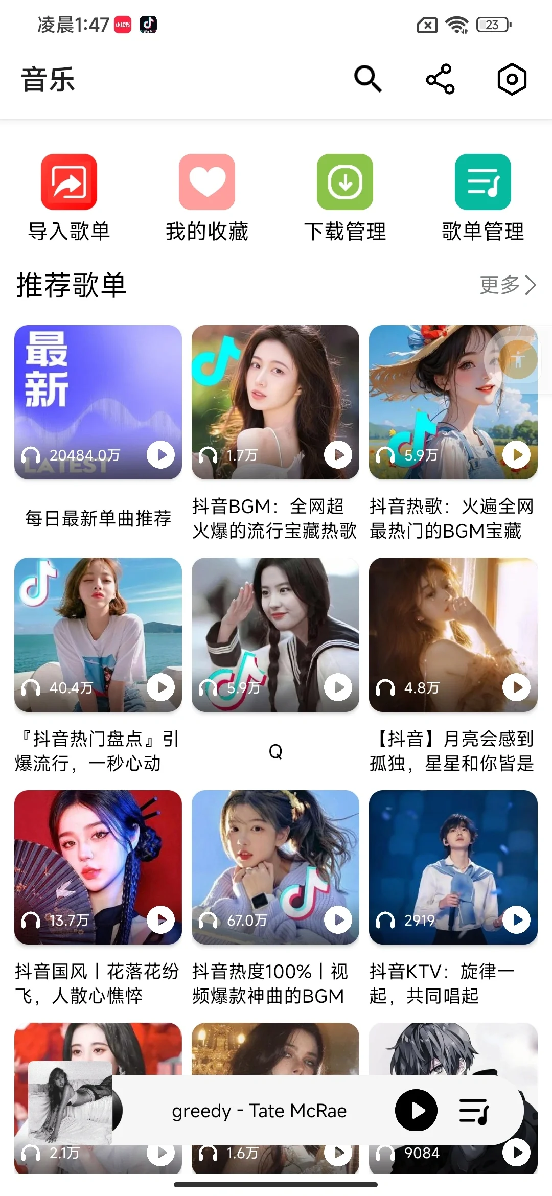 哪个App听音乐比较好？看看这些🎶～