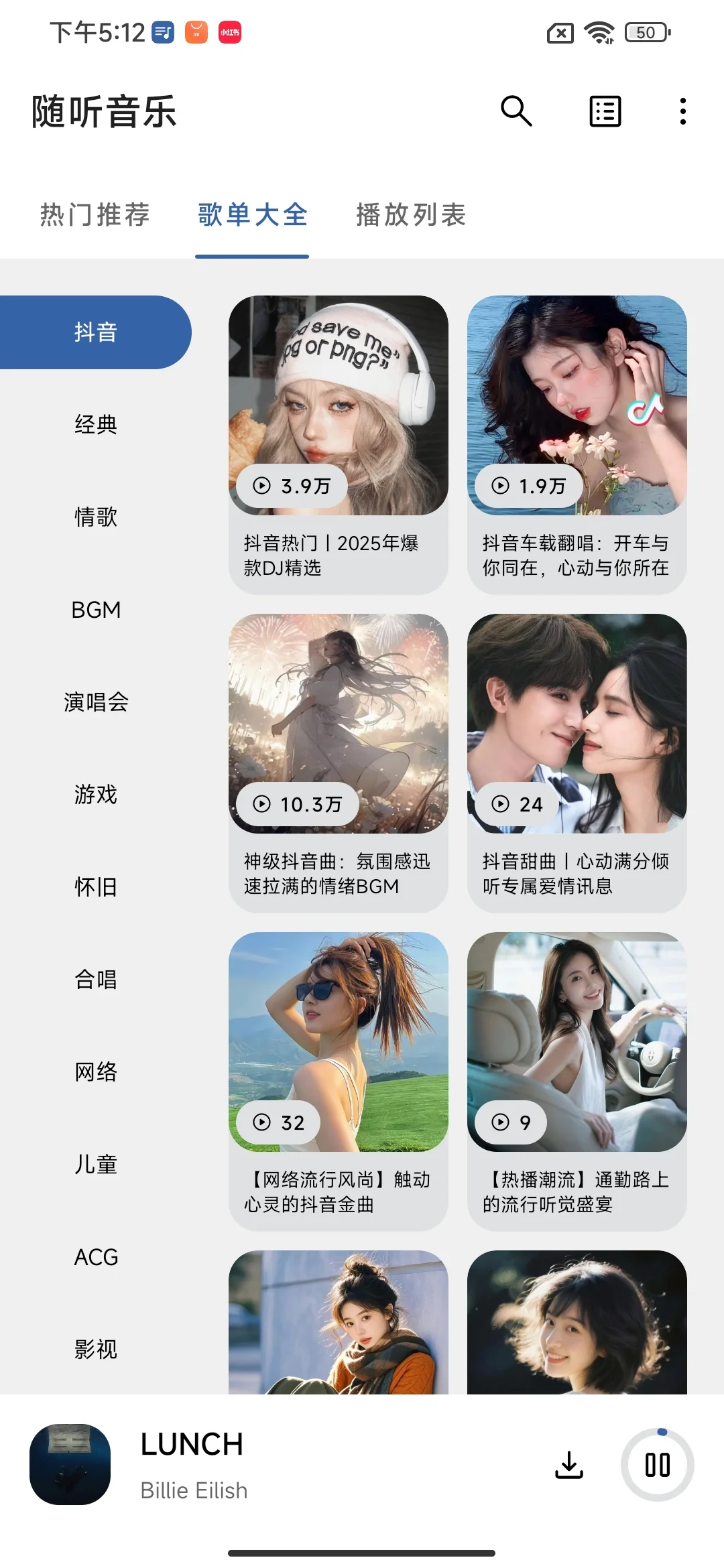 免费提供音乐APP推荐