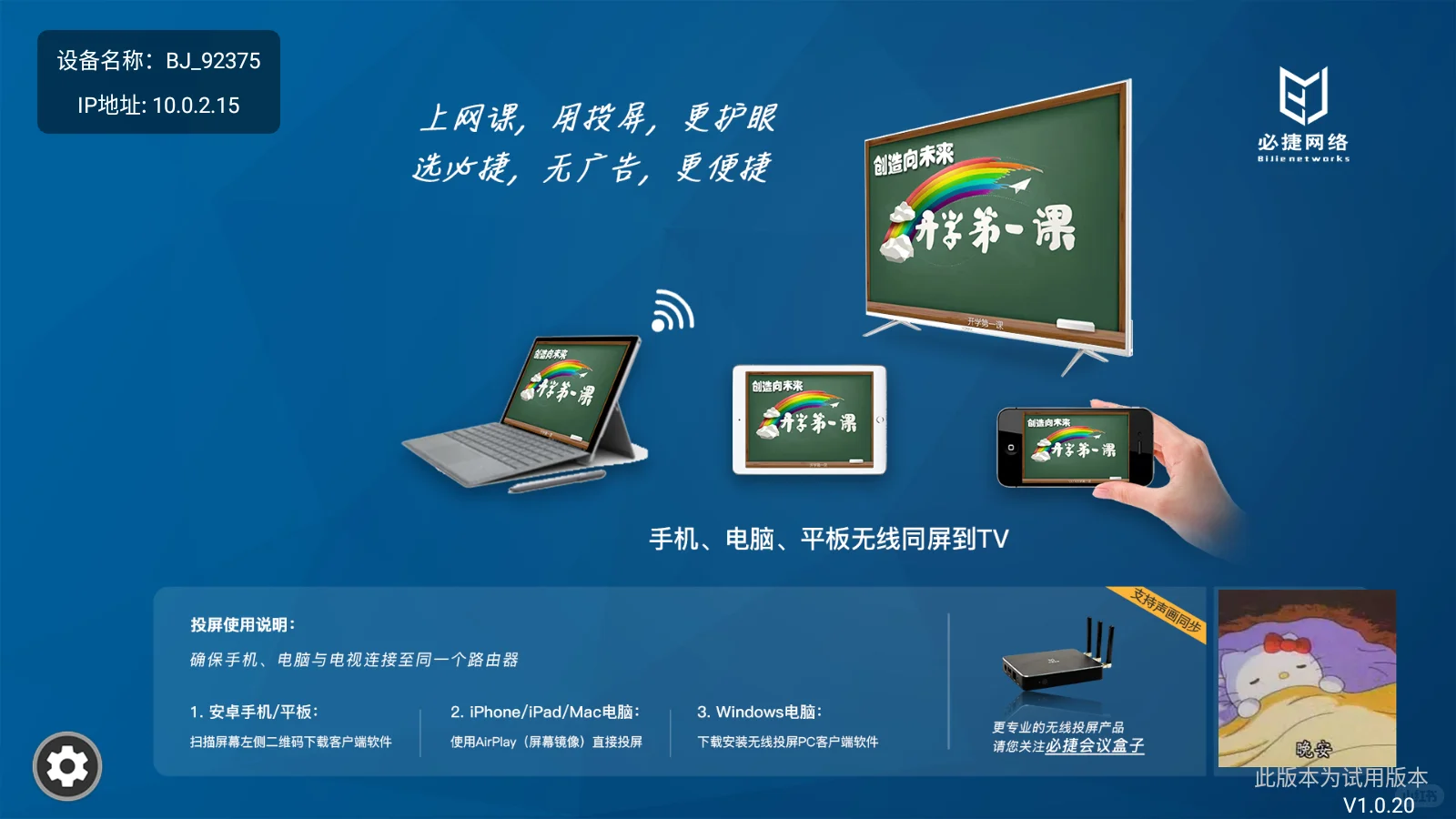 📝免费又好用，吐血推荐这4款投屏软件！