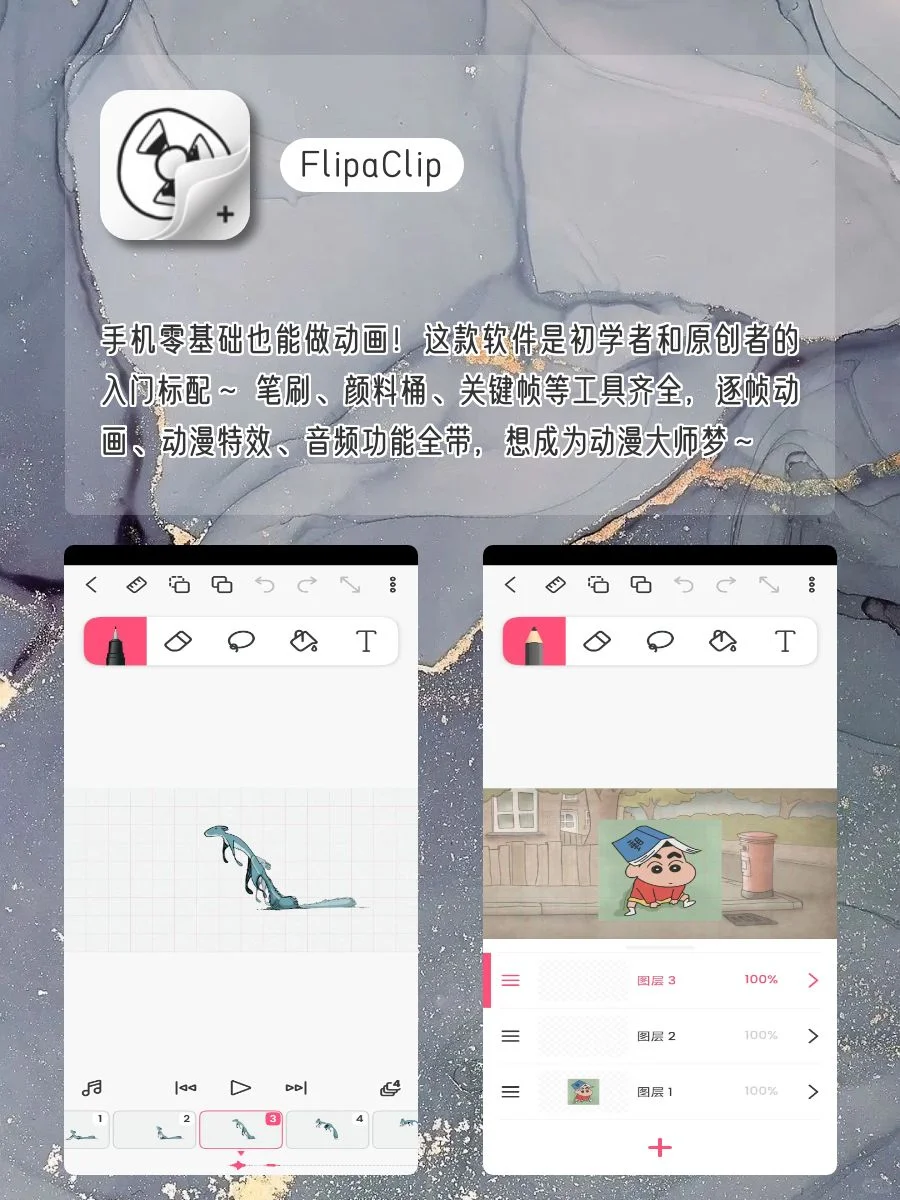 女生✨1%电量也要拥有APP‼️