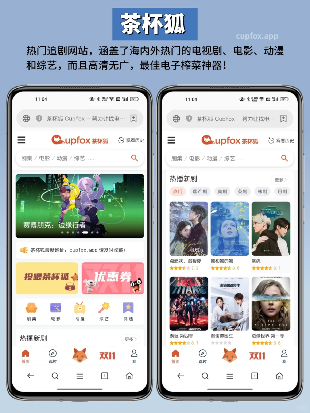 谢谢你oppo浏览器‼️让我实现了追剧自由