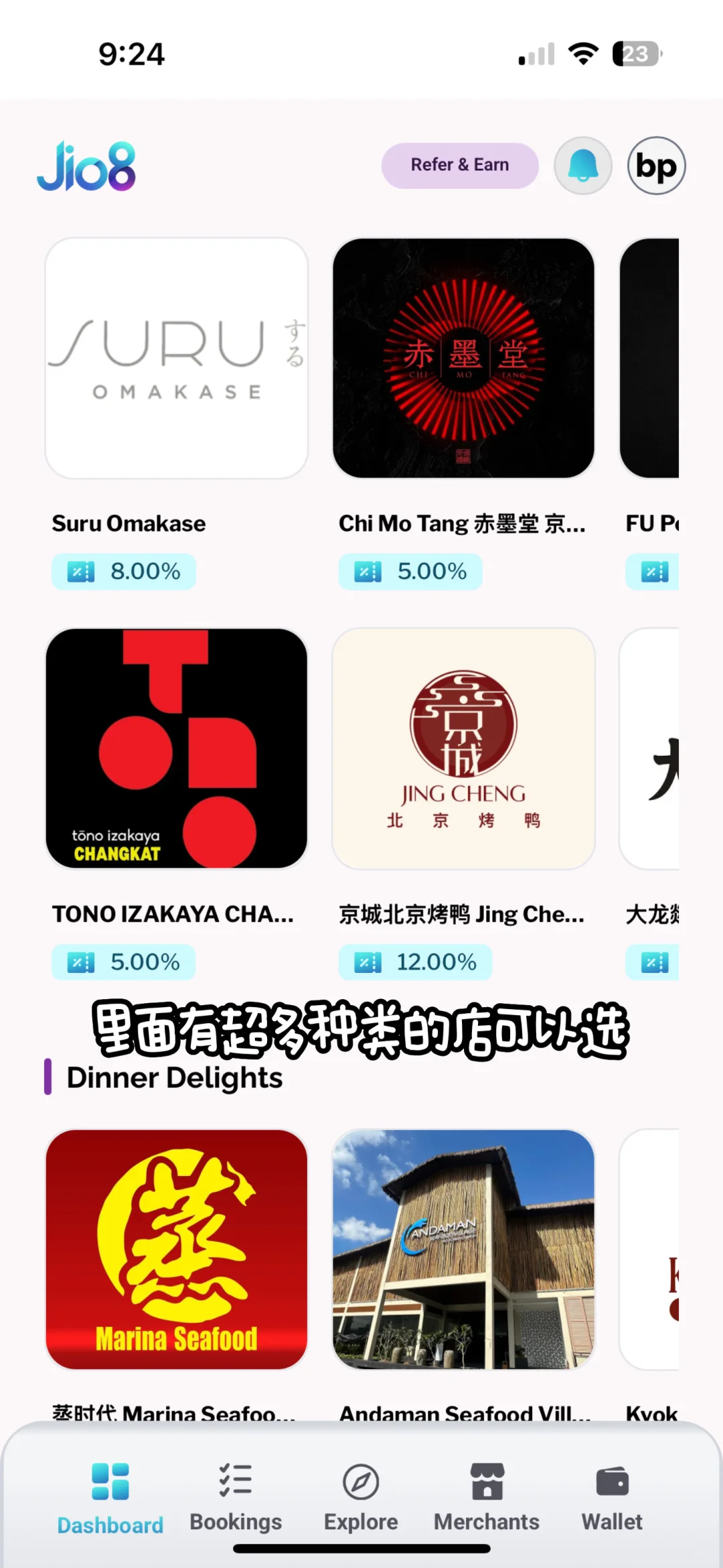 吃饭也能赚钱？我最近靠这个App小赚几百🔥