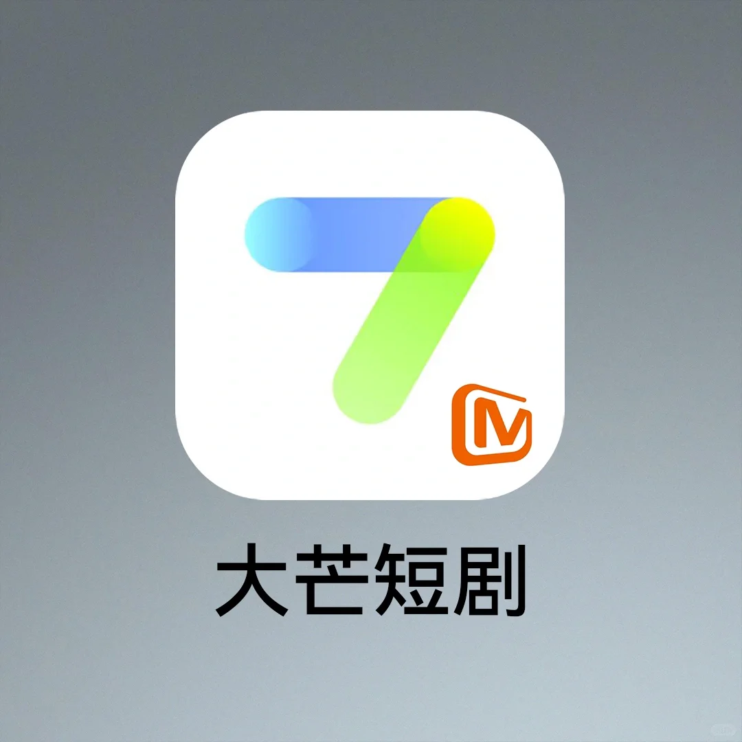 原地封神叭，白嫖的追剧app它不香吗！