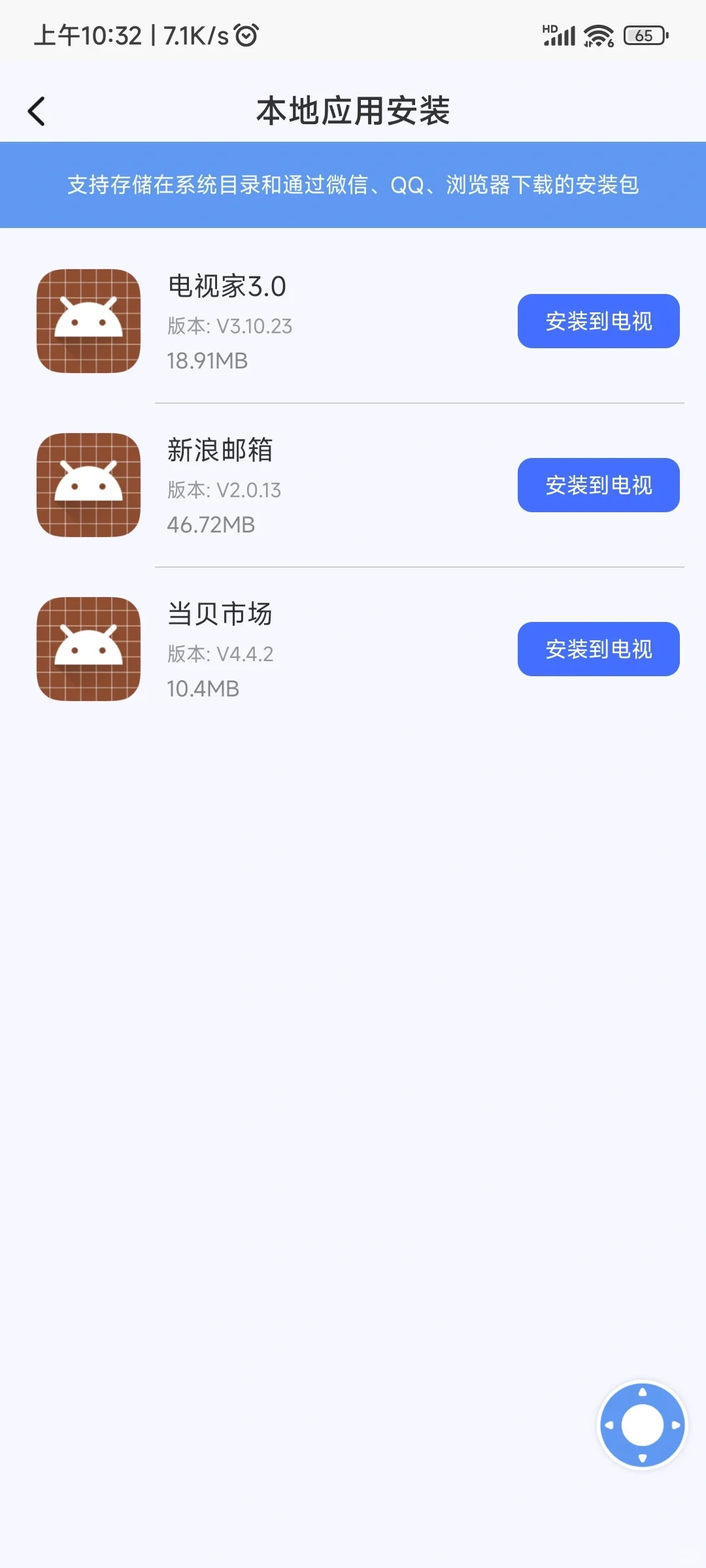 解决小米电视安装第三方软件📺亲测有效