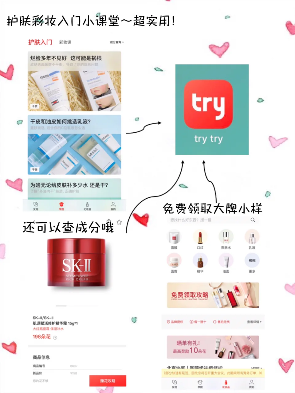 干货！仙女必备提升颜值的16款小众app推荐