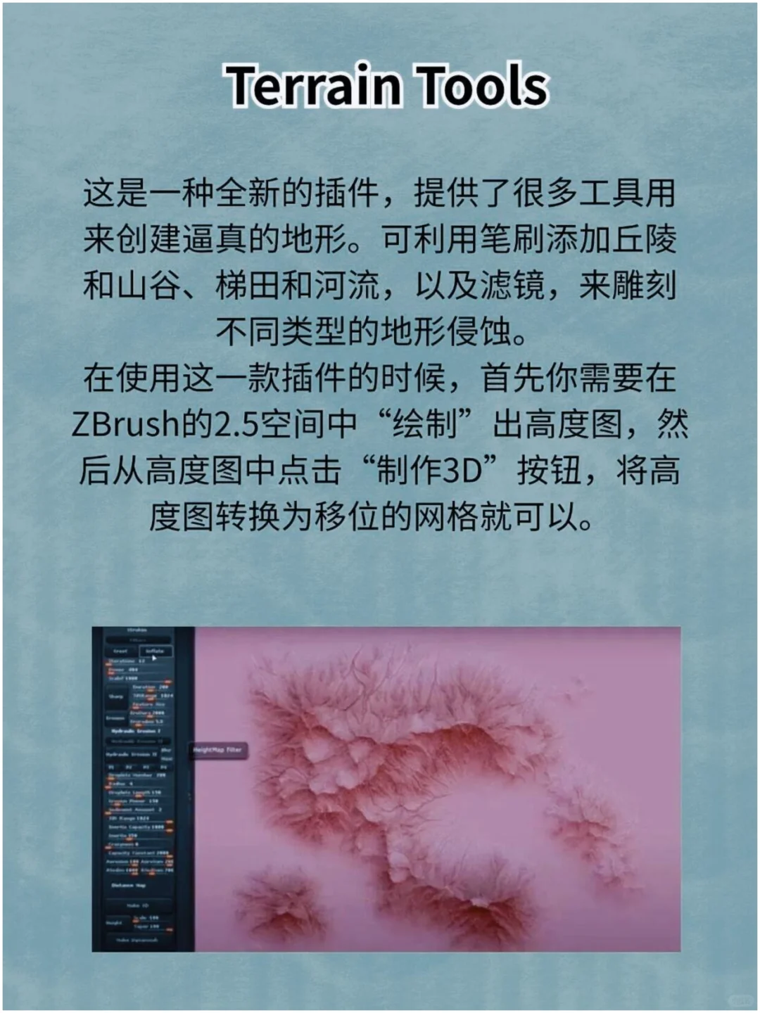 ZBrush卡死也要安装的六大插件❗新手必备！