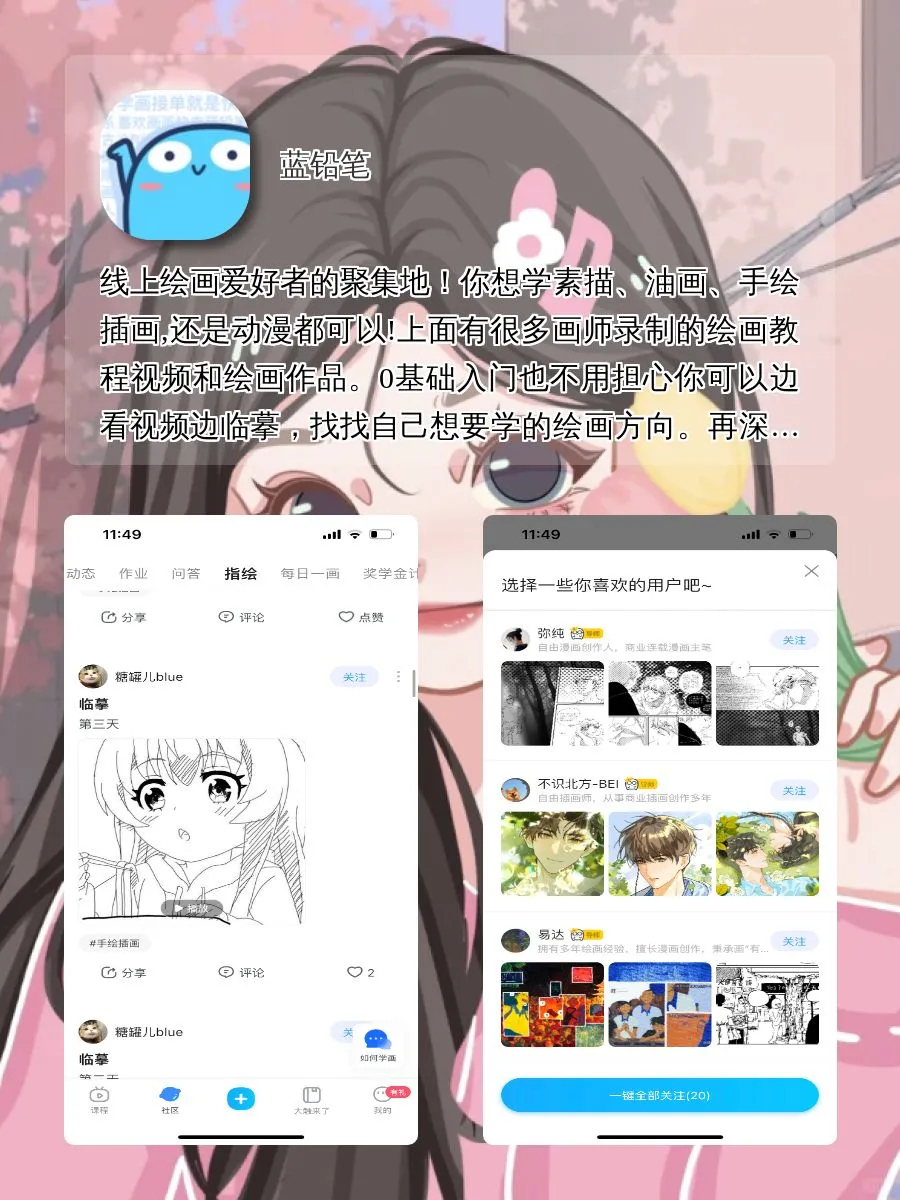 手机里要有的黑科技APPᥬᥬ😎ᩤᩤ