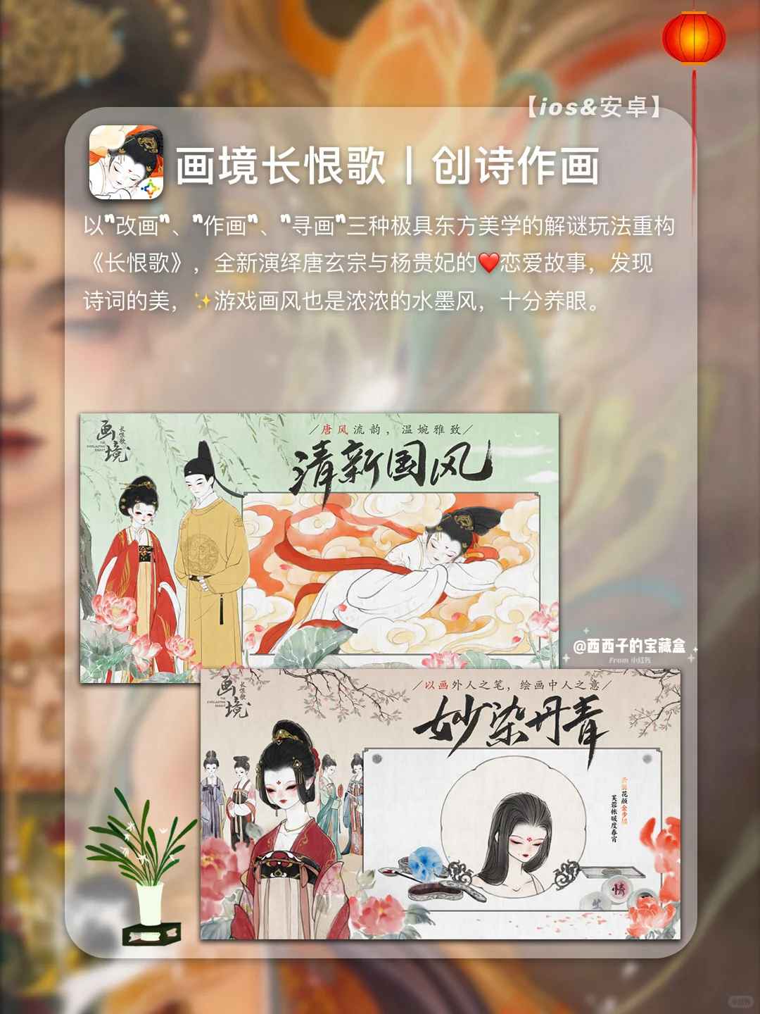 绝美东方国风美学游戏APP|画面意境直戳你心