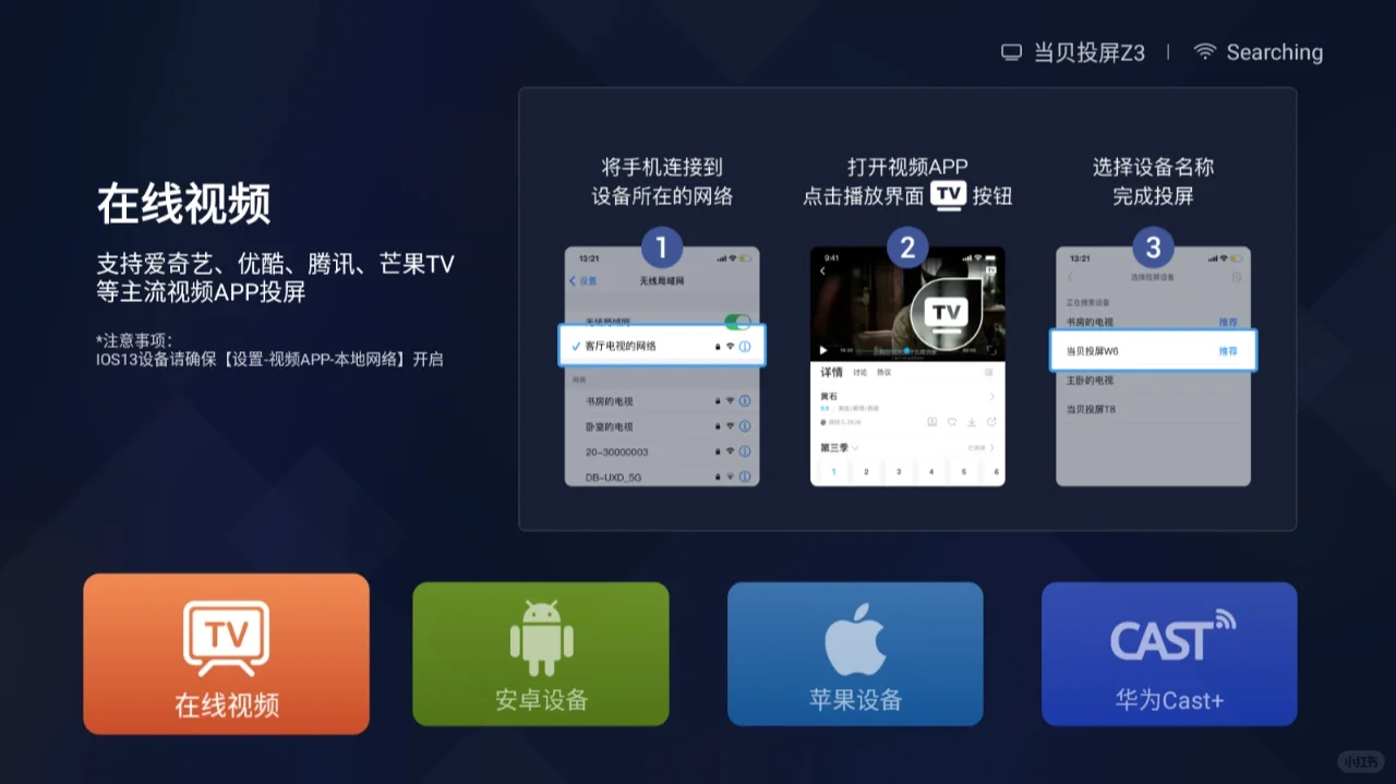 📝免费又好用，吐血推荐这4款投屏软件！