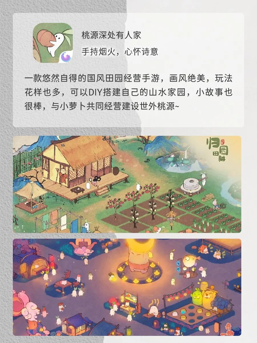 美到心坎上！假期必玩的7大国风游戏，好炸裂