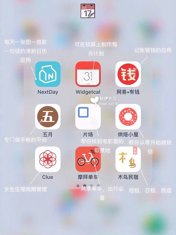 465个APP安利第六弹 | 生活、音乐类