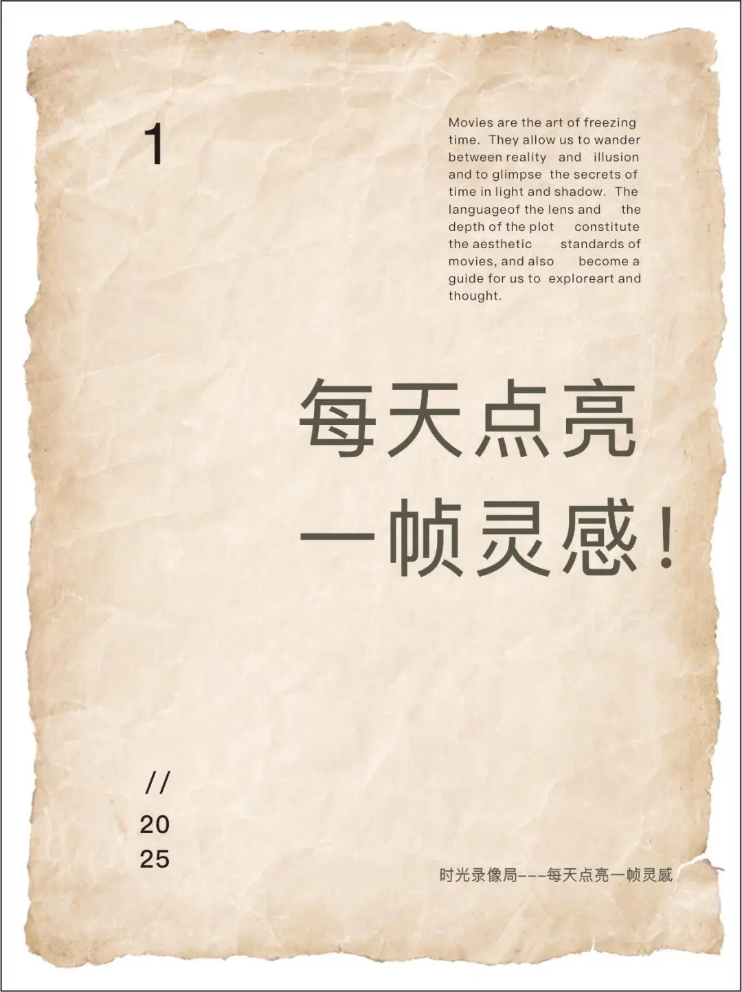 时光录像局审美养成计划📽||