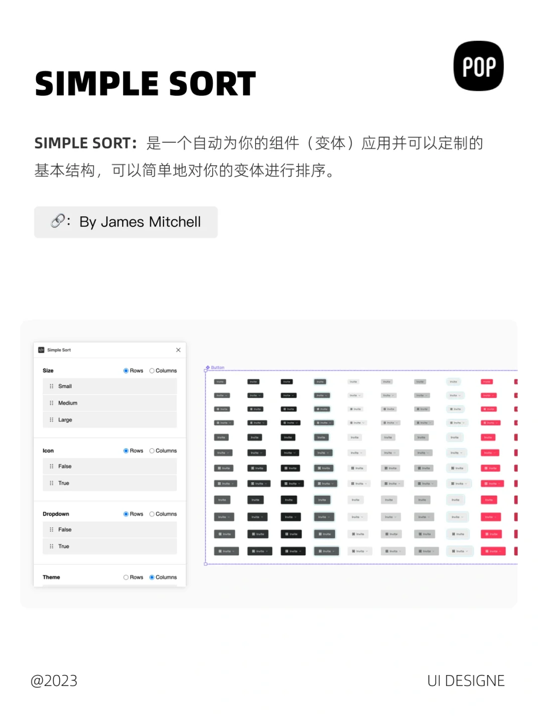 效率飞升的6个搭建组件库的设计插件