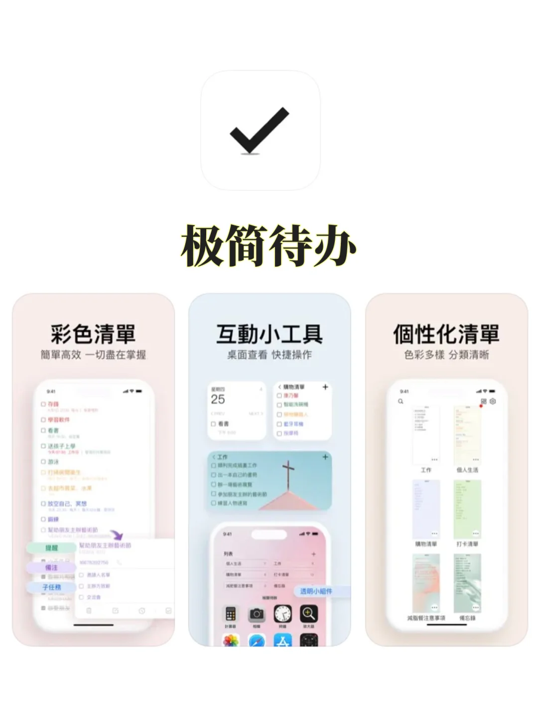6 个 小众好用的App，每一个都让人惊艳