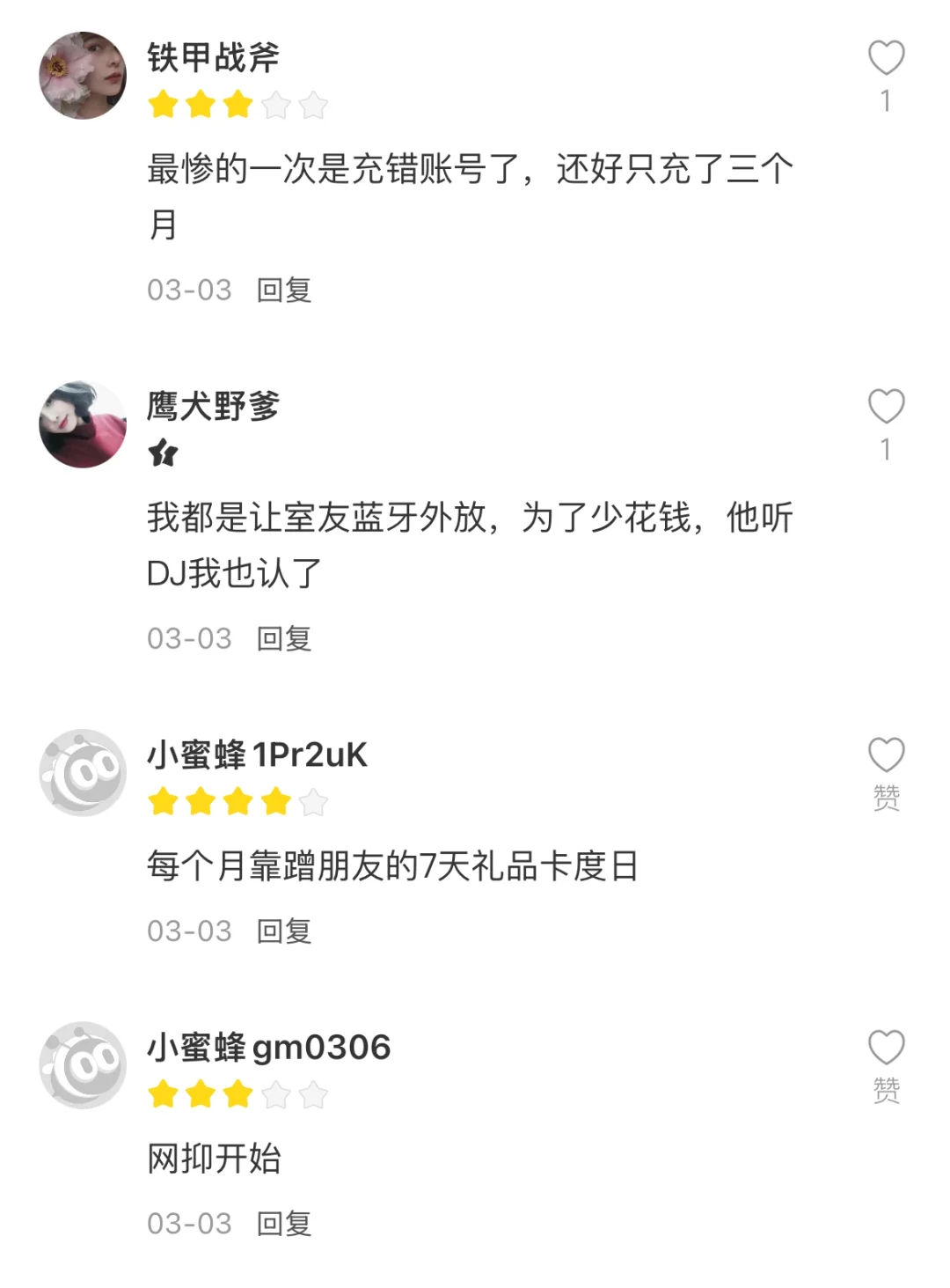 QQ音乐 VS 网易云音乐