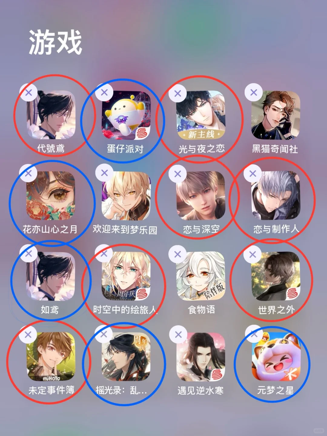 你们在玩哪些游戏？我先来！