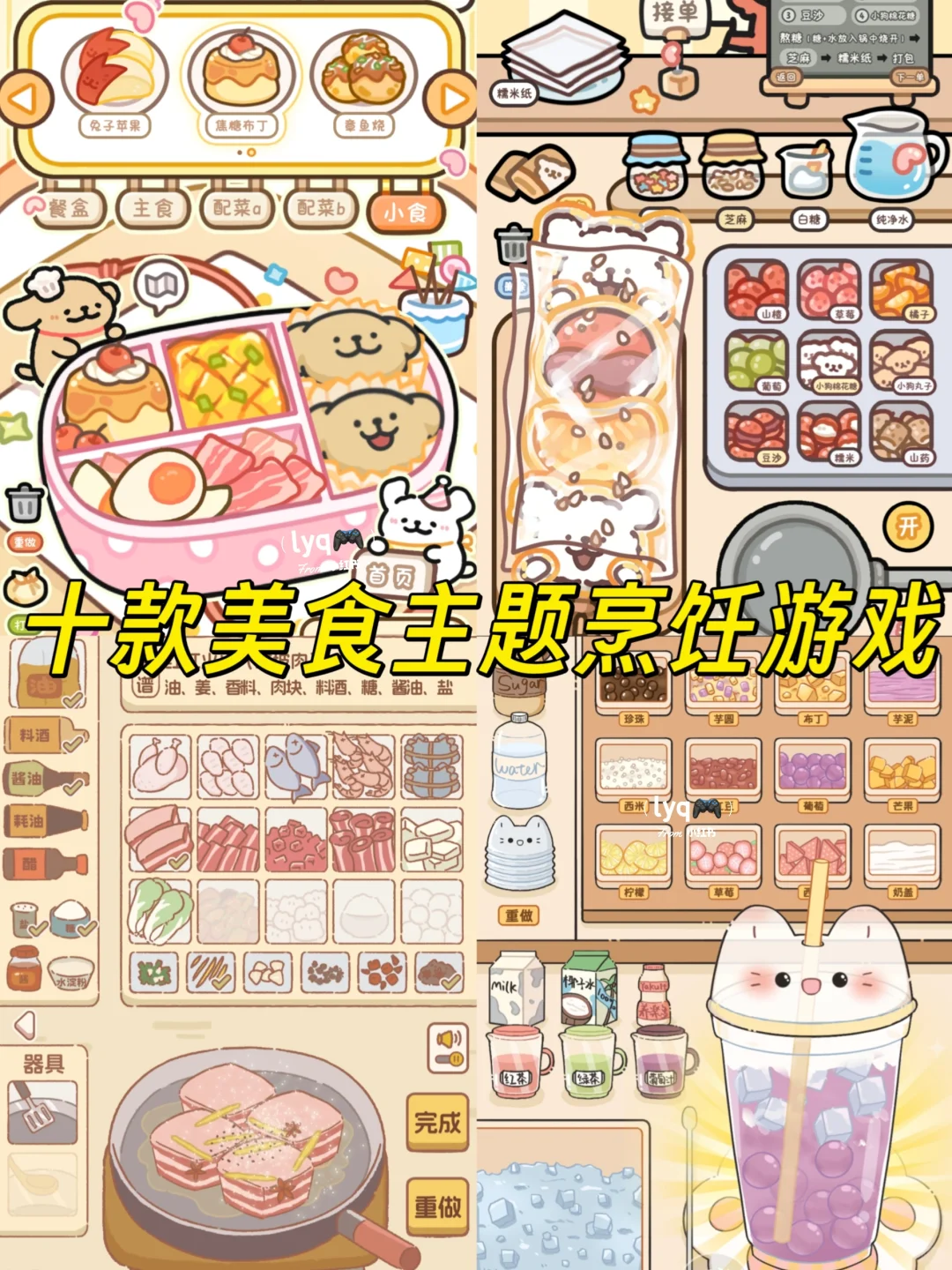 十款美食主题烹饪游戏🎮美食控不要错过！