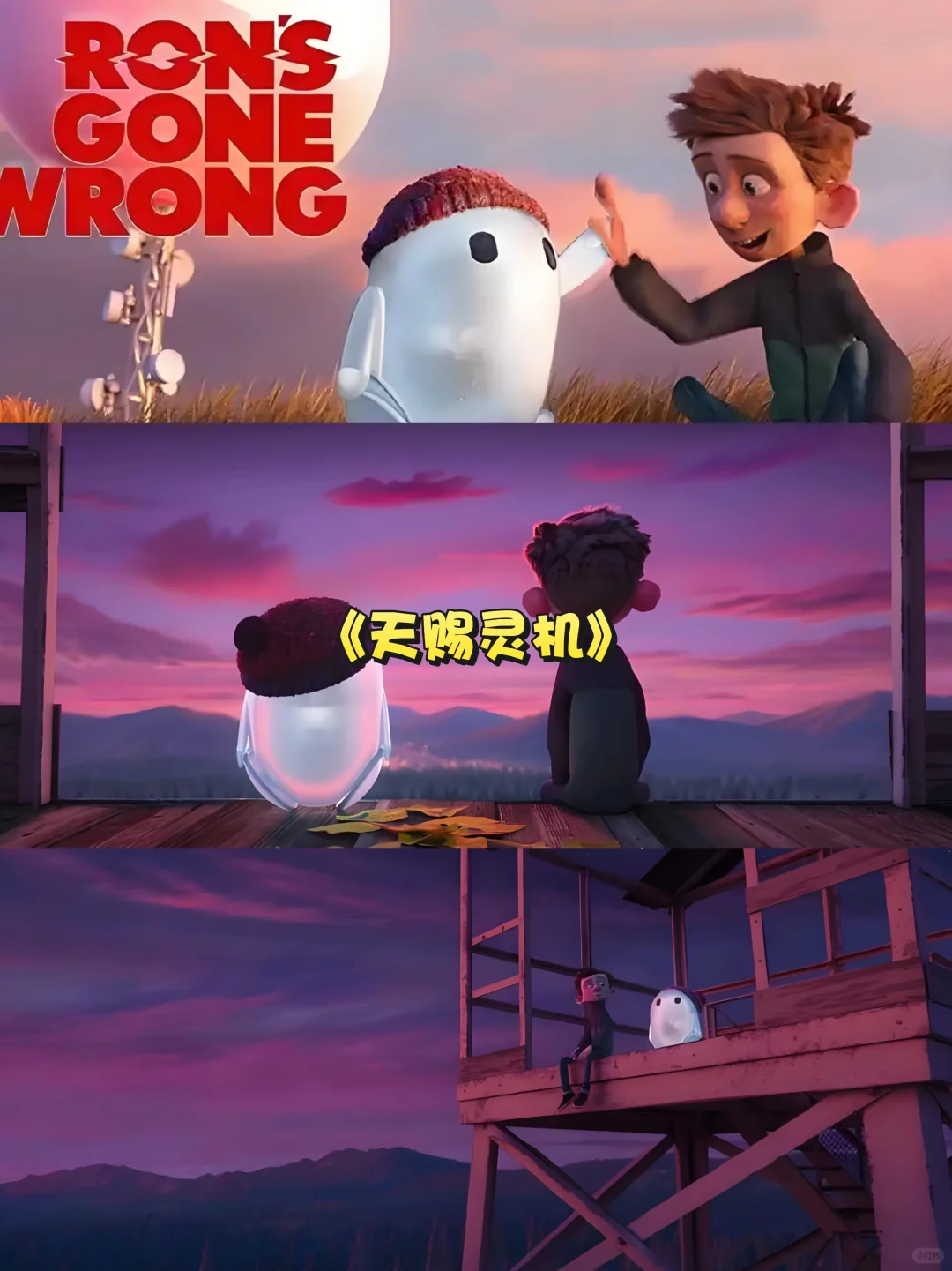 🔥 暑期亲子必看 | 10部宝藏动画电影合集🌟