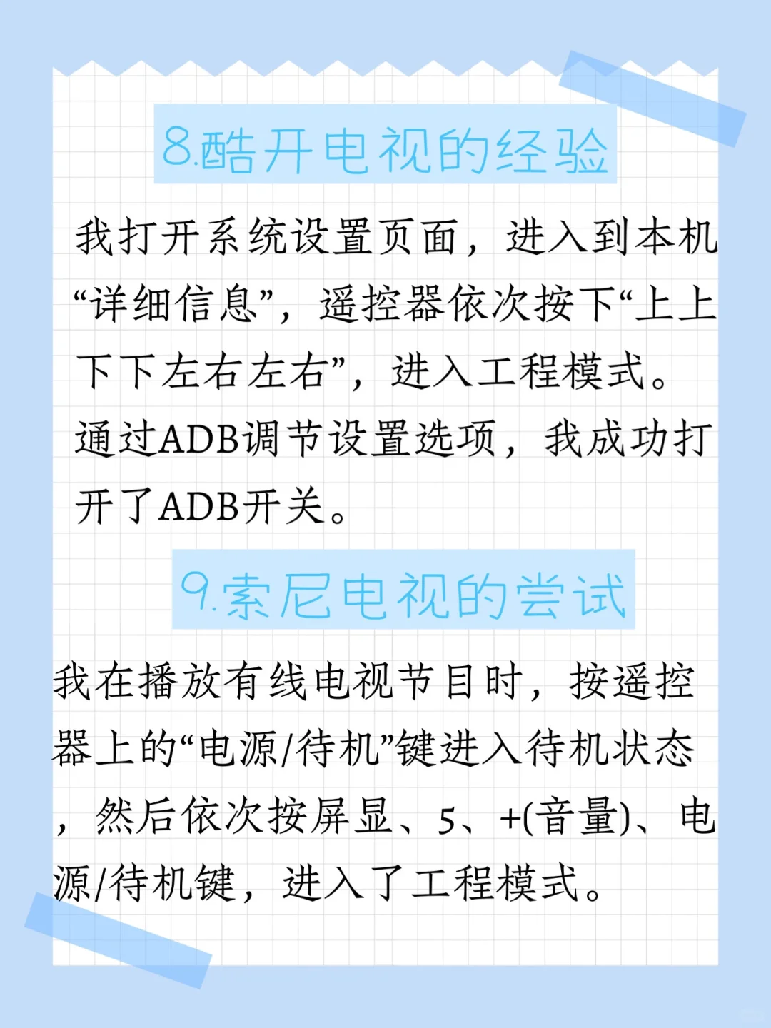 电视APP安装不上？电视内存不够？ADB一键搞定