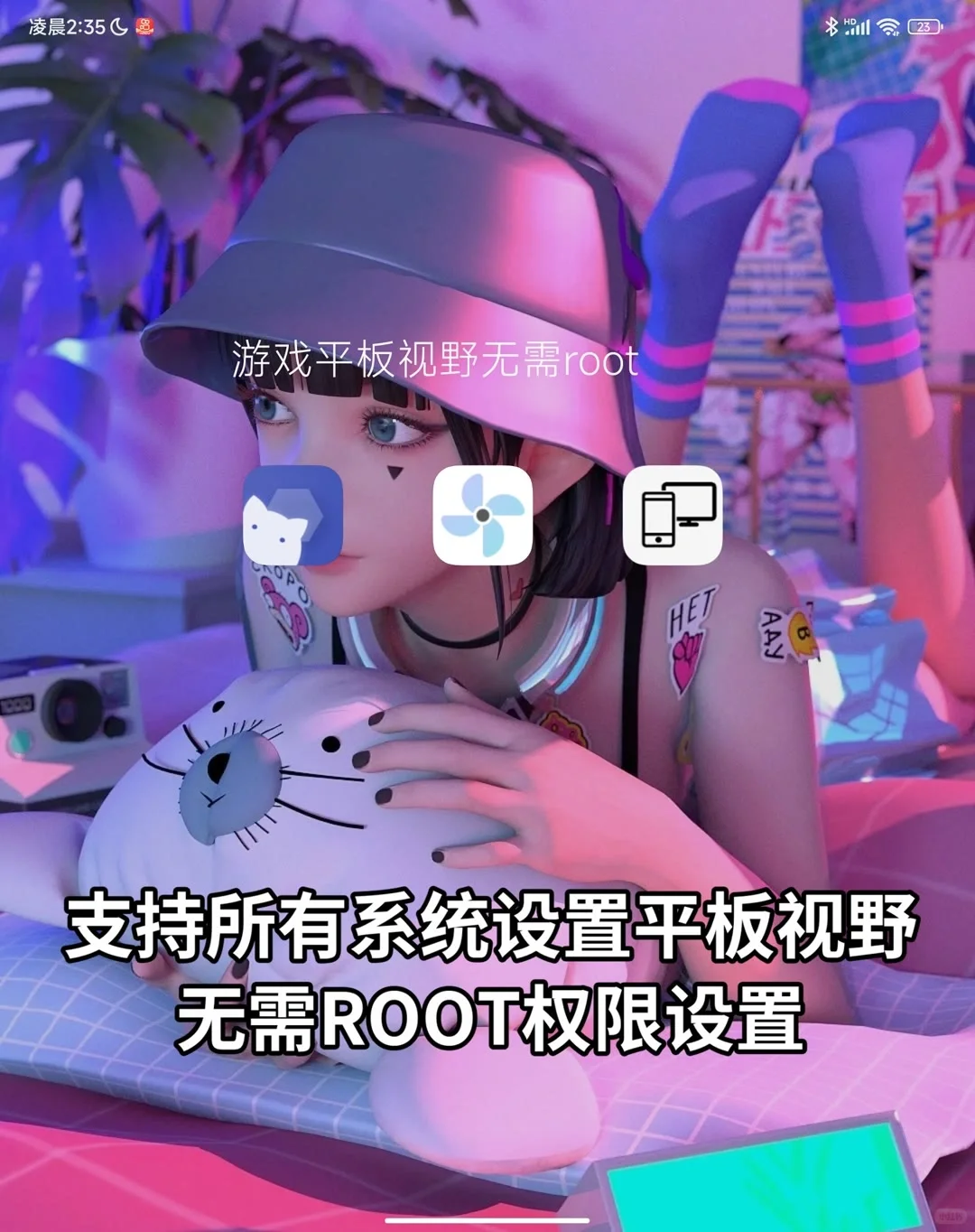 打游戏必备的APP神器