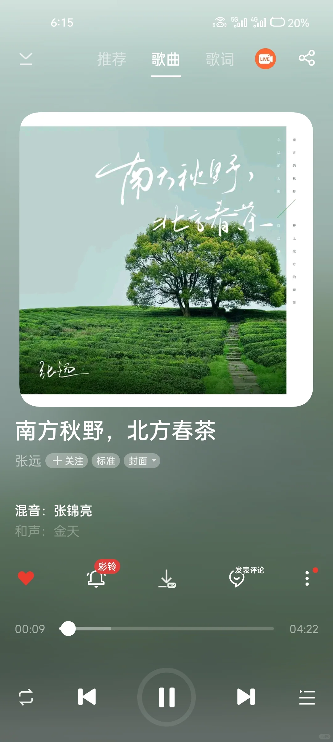 啊啊啊啊OPPO自带的音乐真令我没想到