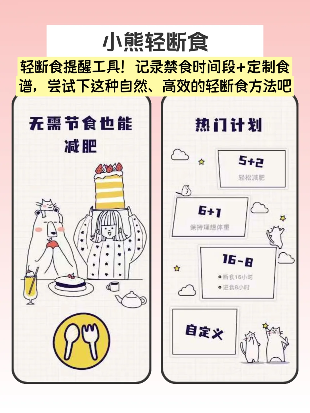 打亖不卸载的小众APP！早用早享受