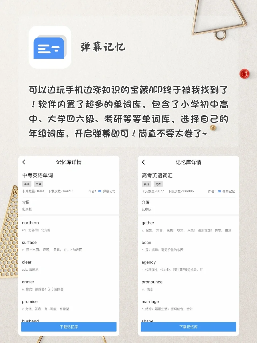 8个学霸不会告诉你的神器‼️好用到爆了‼️