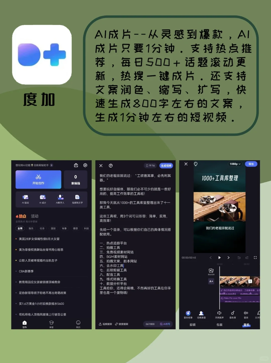 小红书必备神器app‼️让你轻松成为博主
