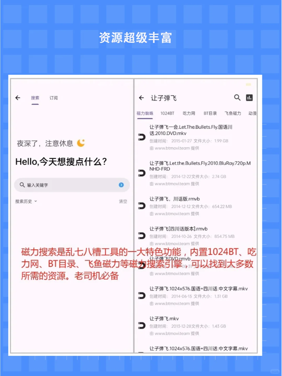 【超燃推荐】乱七八糟：一键解锁网络资源