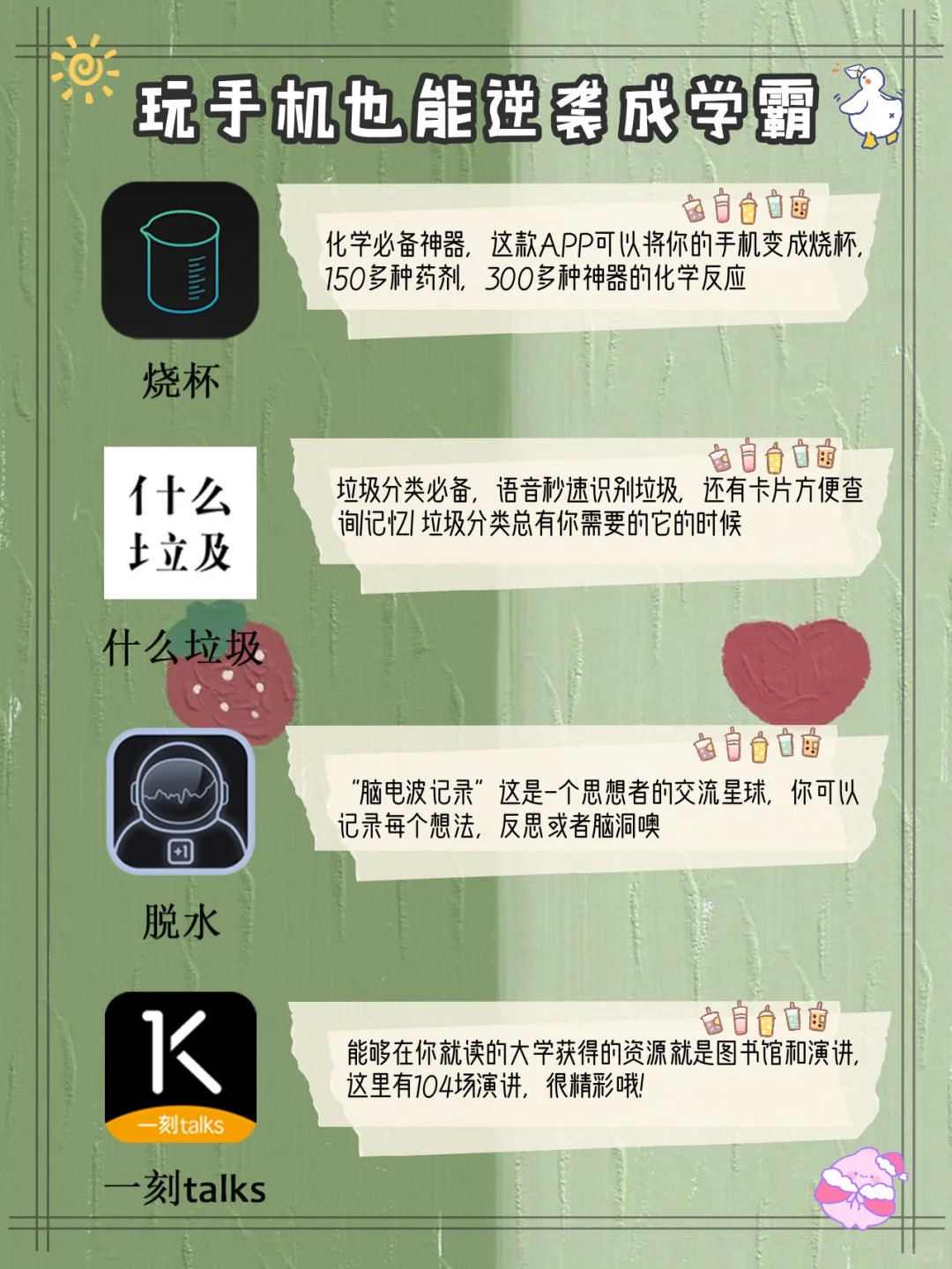 私藏‼️吹爆这20款小众宝藏APP 提高效率！