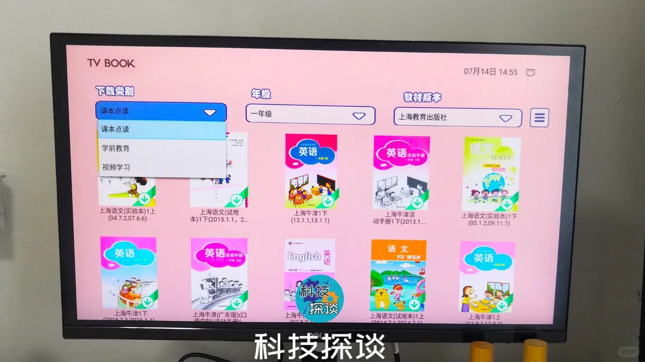 把电视变成教育学习机