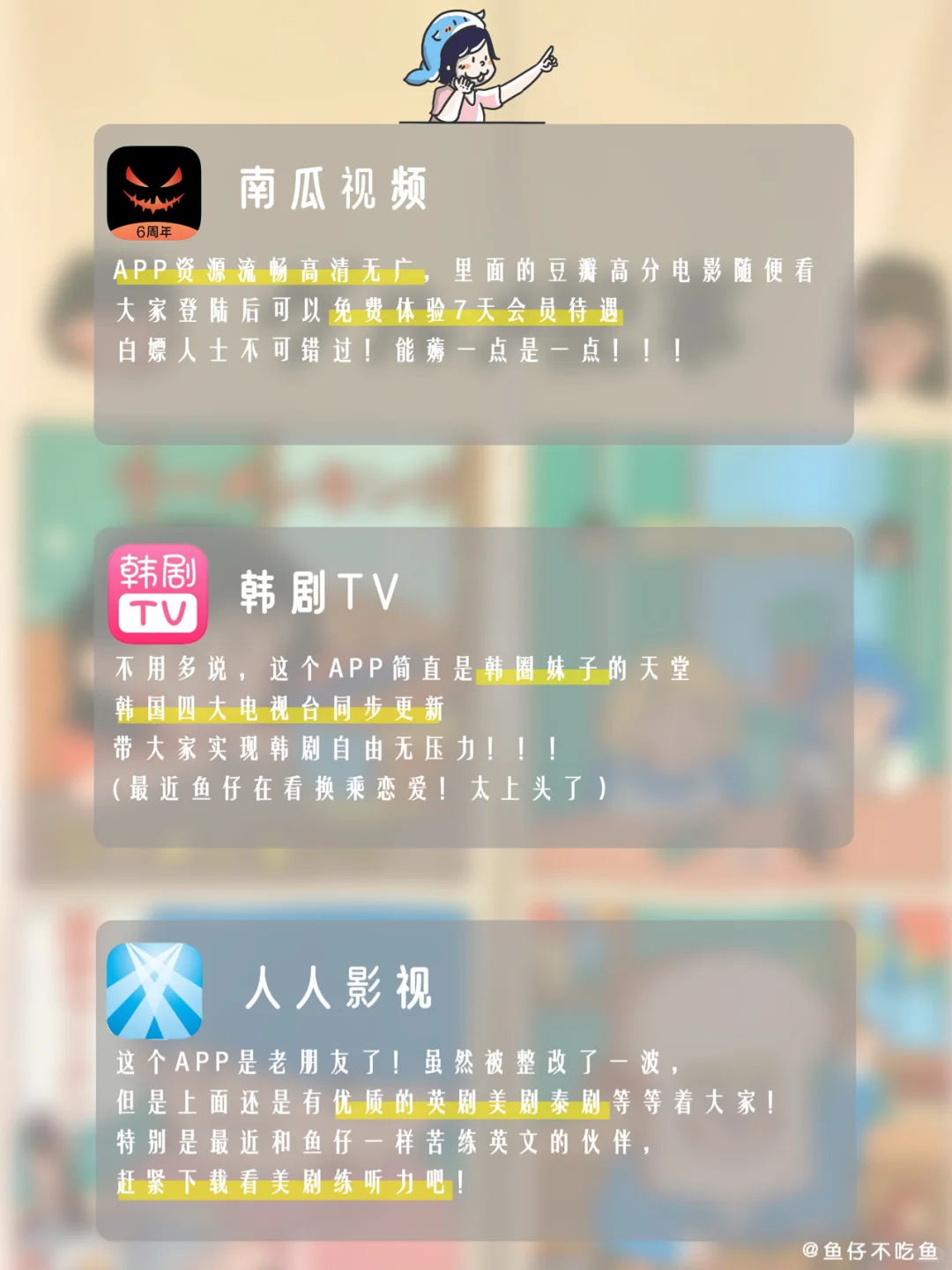 宝藏🆓追剧app分享｜🆓💰谁不心动