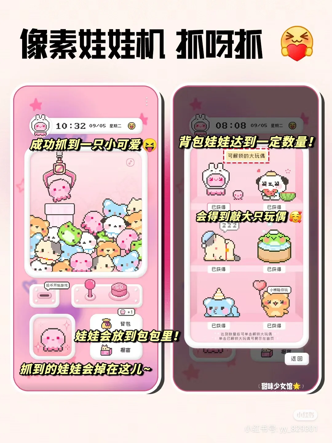 手机锁屏玩游戏！！