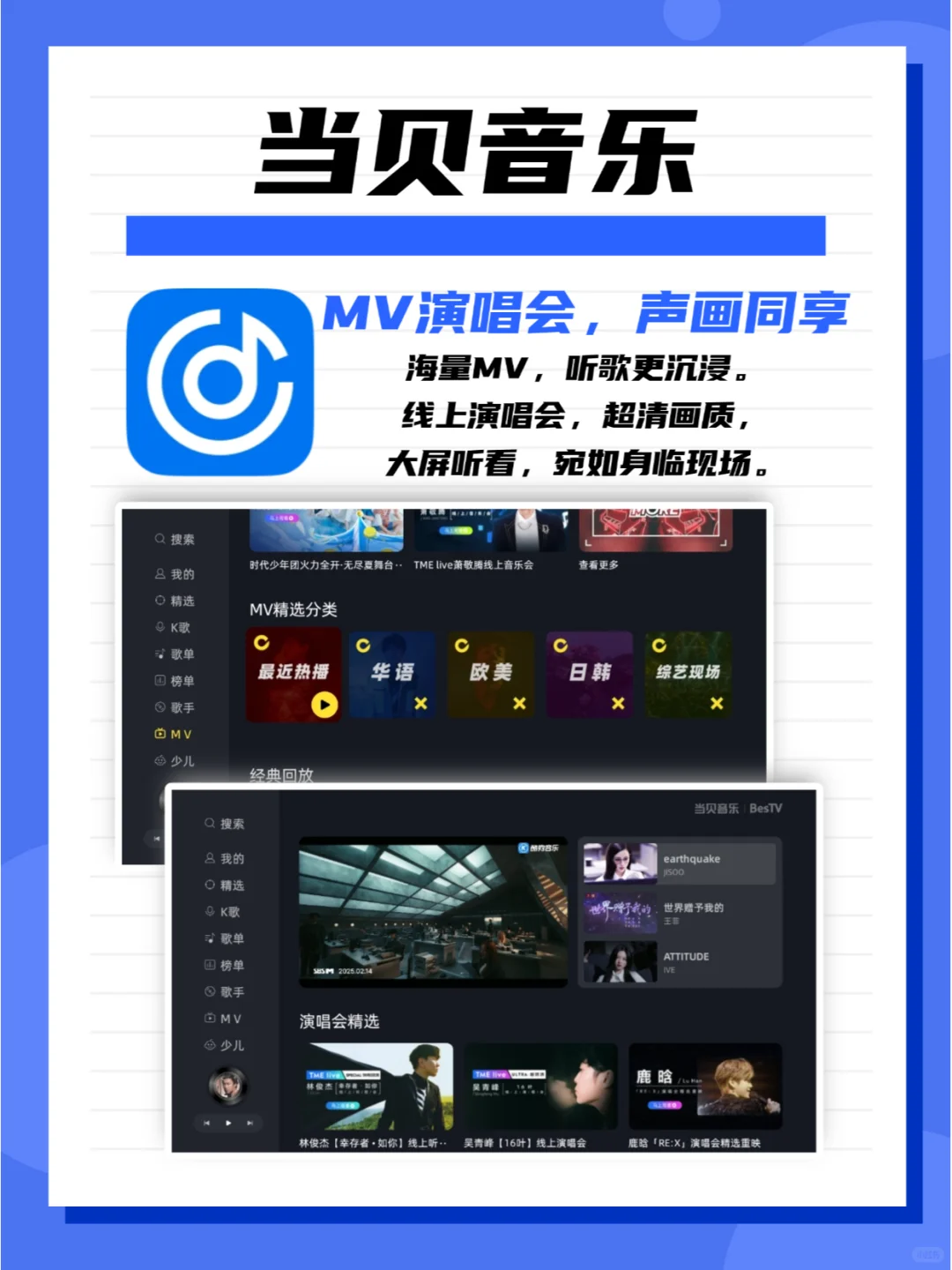 难掩不断躁动的麦霸的心！电视K歌软件安利