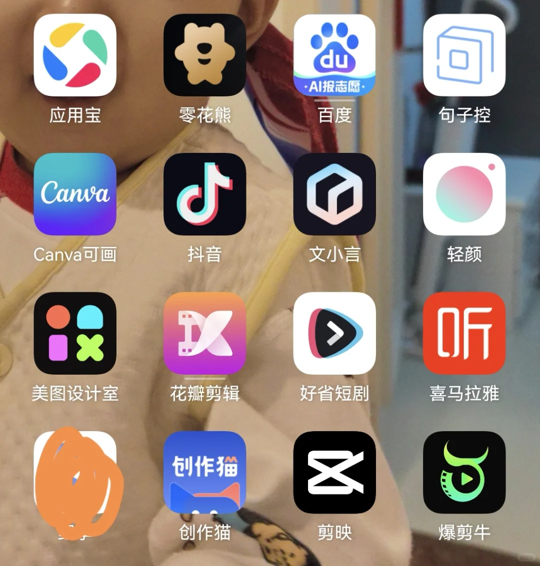 一定要用的手机app合集！🔥🔥🔥