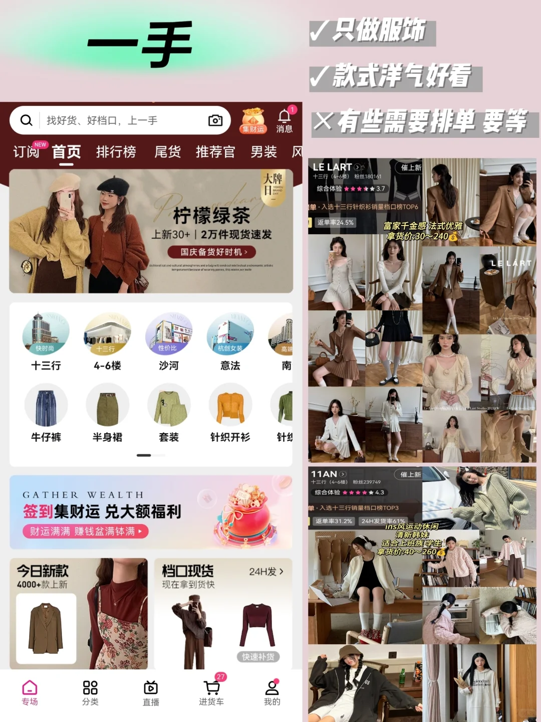 超好用9个线上拿货APP❗❗都给你整理好了