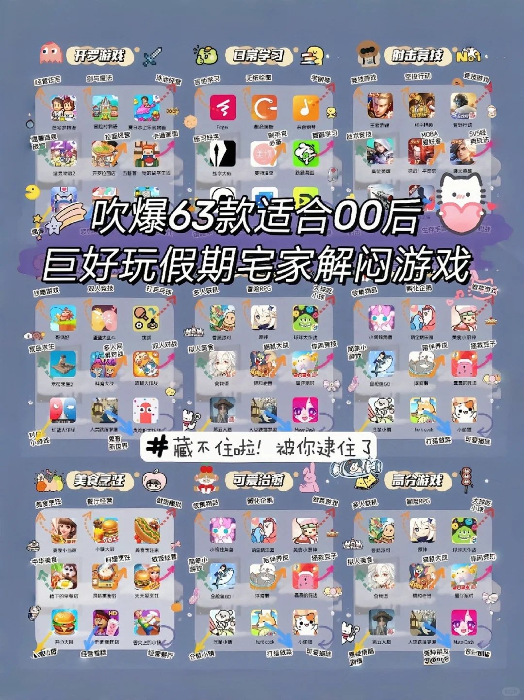 吹爆63款适合00后巨好玩假期宅家解闷游戏