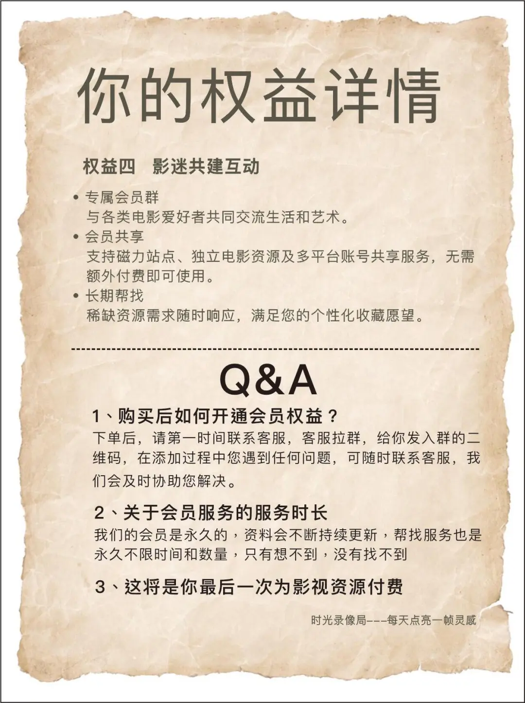 时光录像局审美养成计划📽||