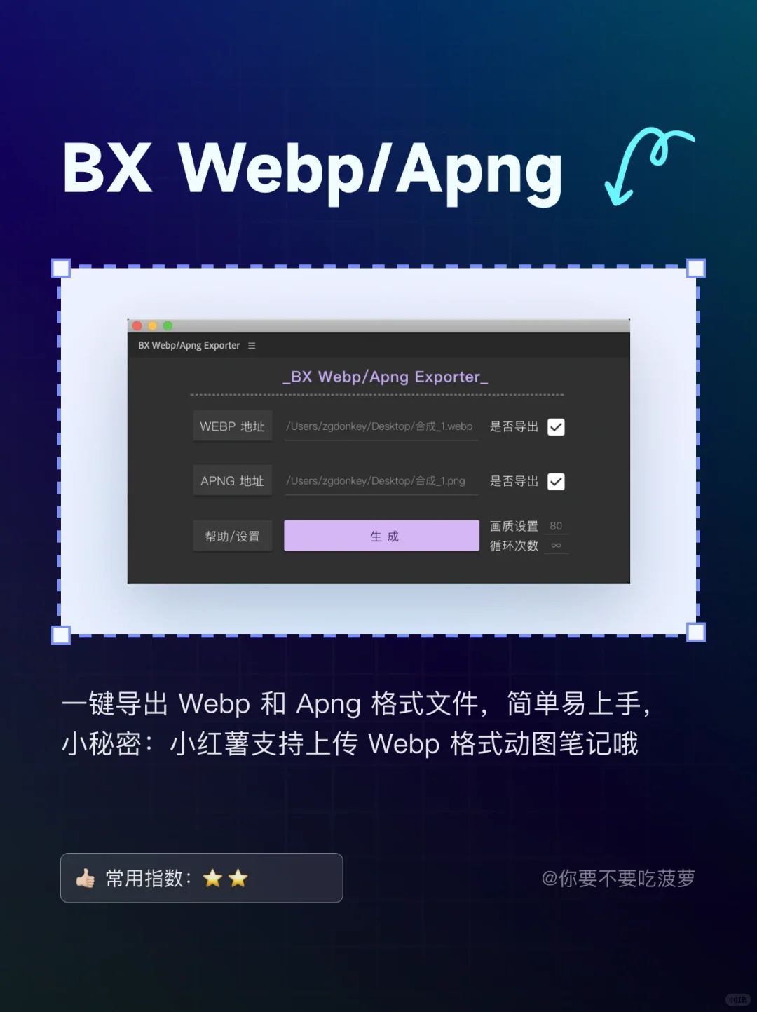 AE插件｜必须知道的6个AE常用导入导出插件