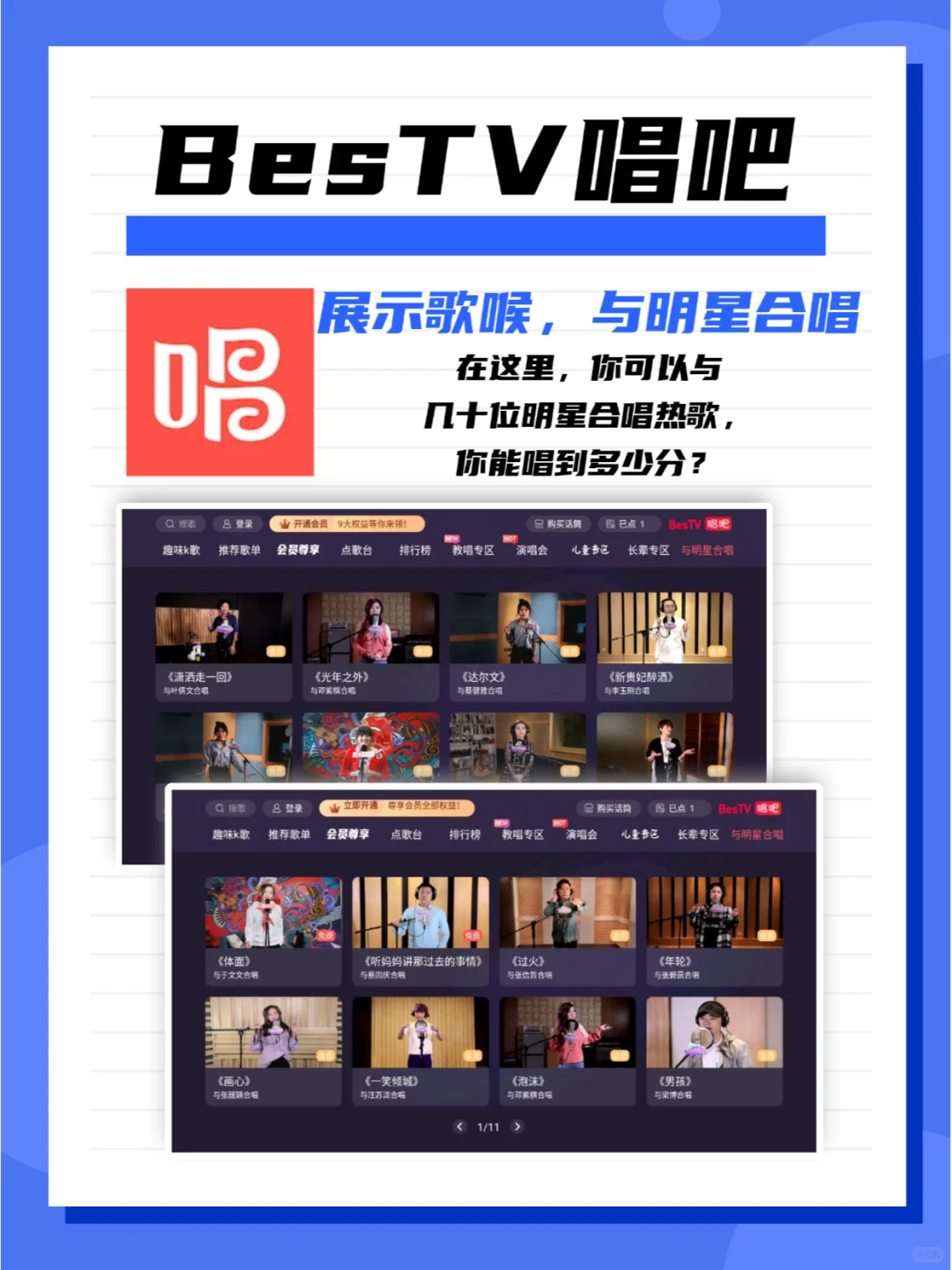 难掩不断躁动的麦霸的心！电视K歌软件安利