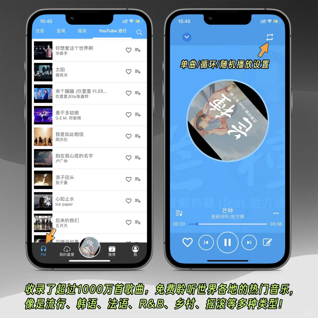 我又挖到宝啦！一个APP听遍全网音乐！