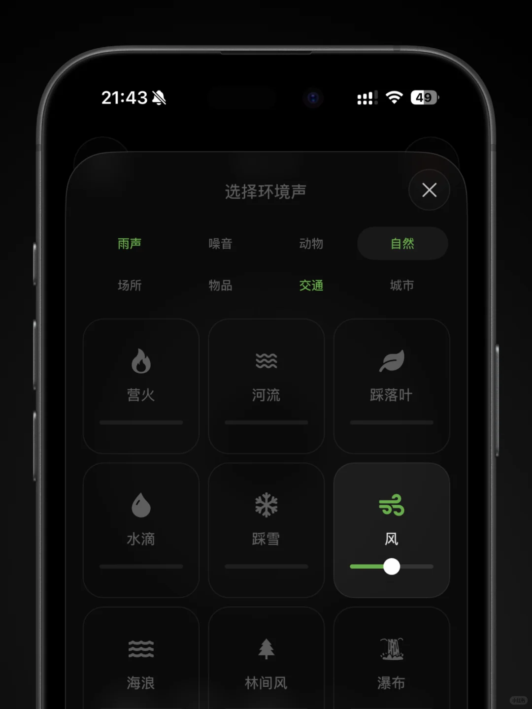 我独立开发的白噪声助眠App更新啦！