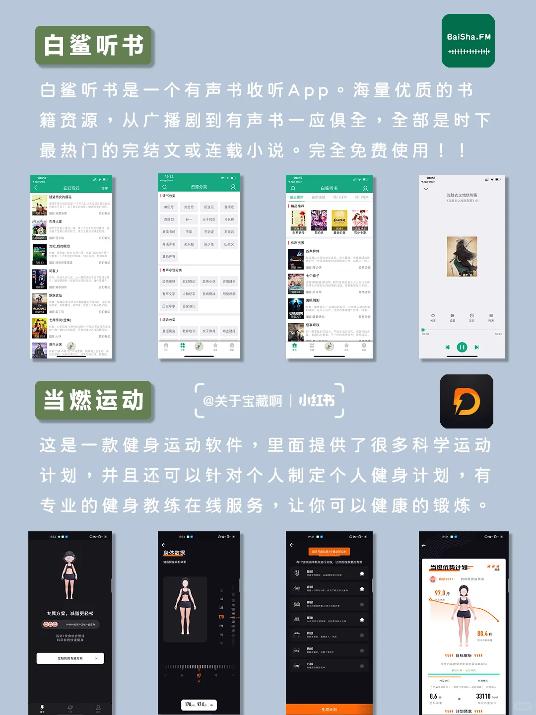 免费➕无广告‼️16款真正实用宝藏良心App