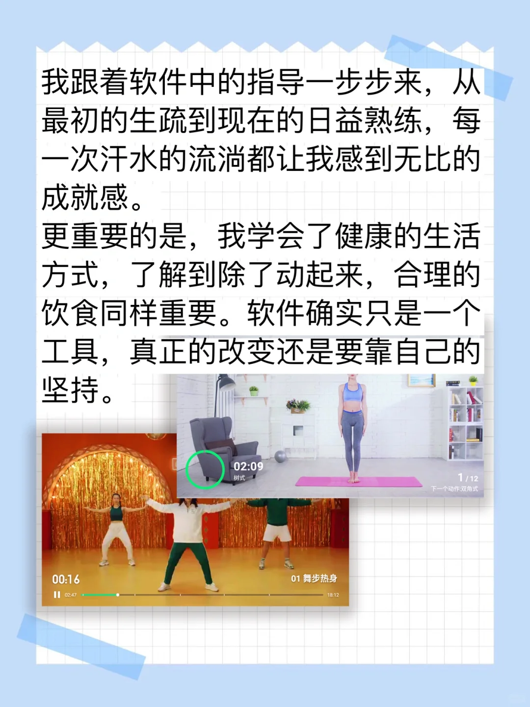 跟着电视燃脂塑形：软件安装步骤解析