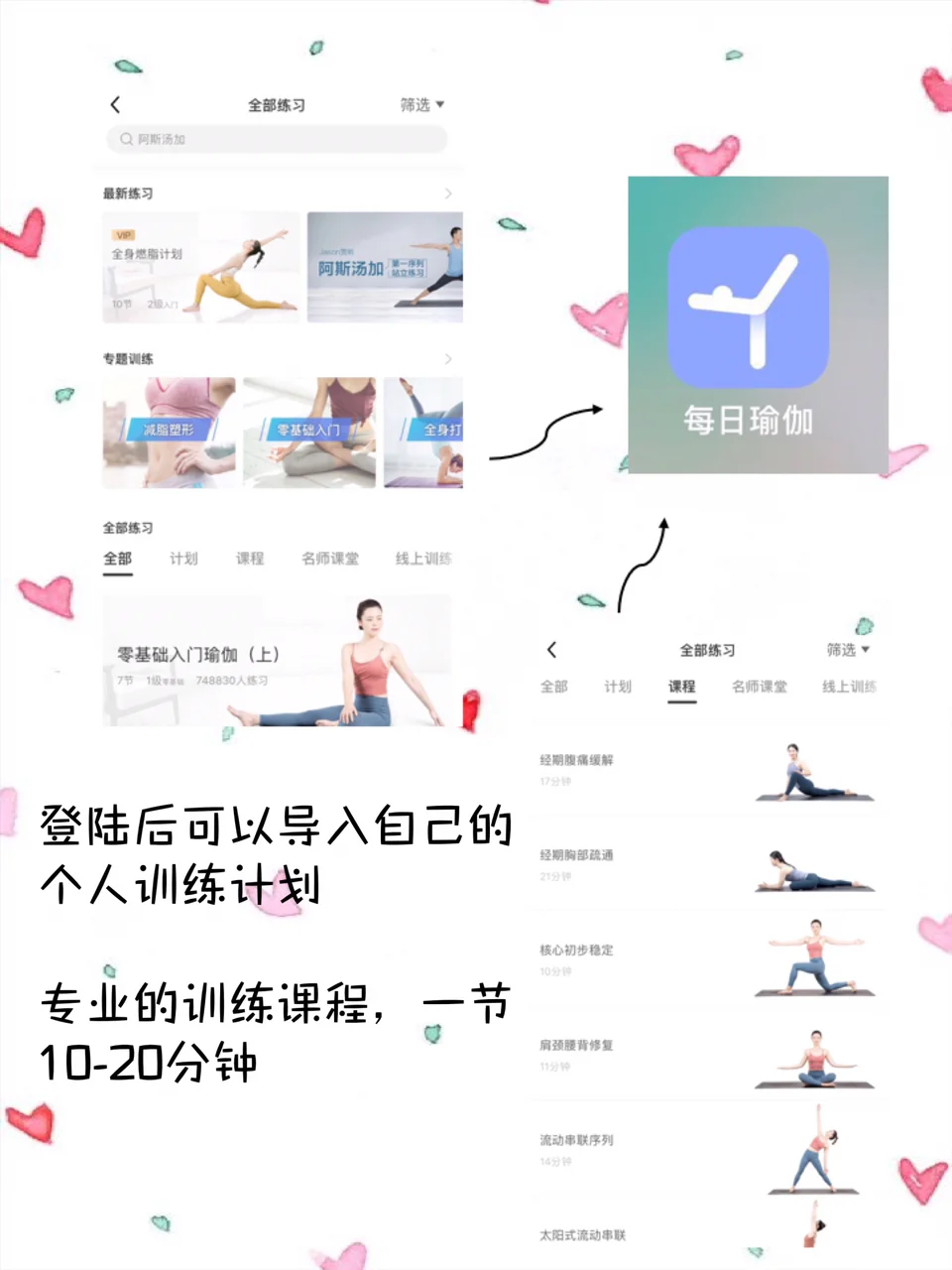 干货！仙女必备提升颜值的16款小众app推荐