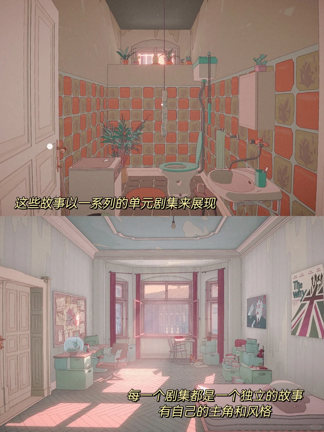 美到窒息❗探索尘封在百年公寓的动人故事❗