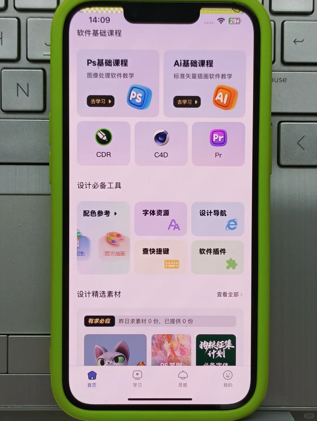 突然发现有这个APP做设计思路好清晰啊!!!