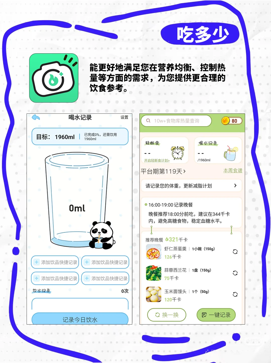 打工人摆烂自救app