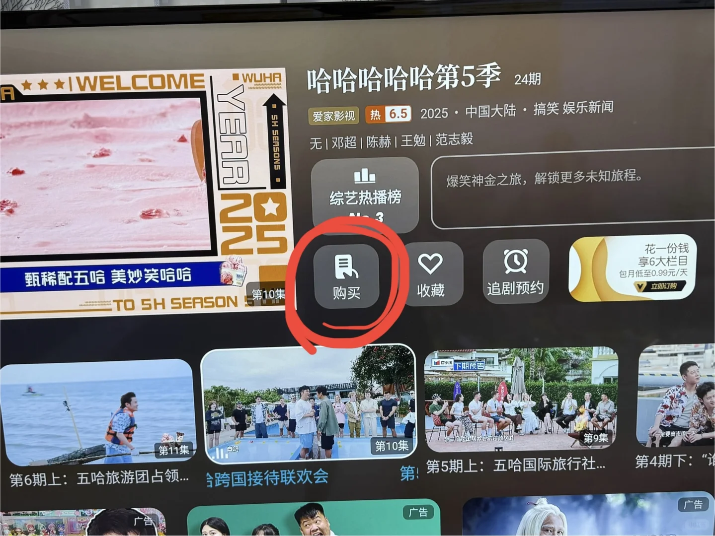 爱家影视为什么看不了综艺