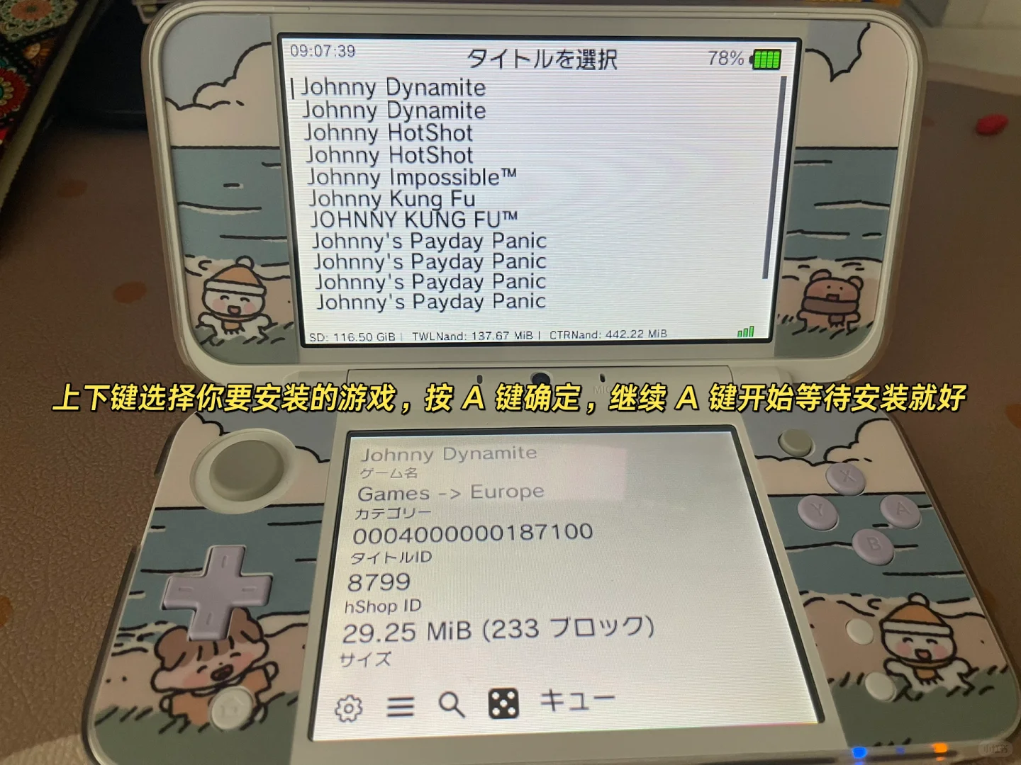 实现游戏自由，如果你3ds 上有这个软件
